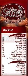 Abo Nawas Grill menu